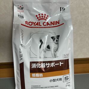 消化器サポート 低脂肪 小型犬用 ドライ 3kg×1個