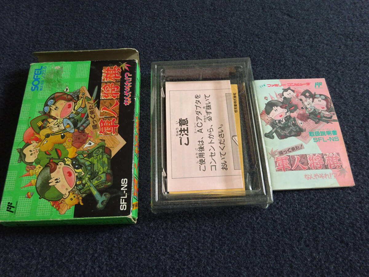 送料無料 任天堂 ファミリーコンピュータ 取扱説明書 改訂版 4