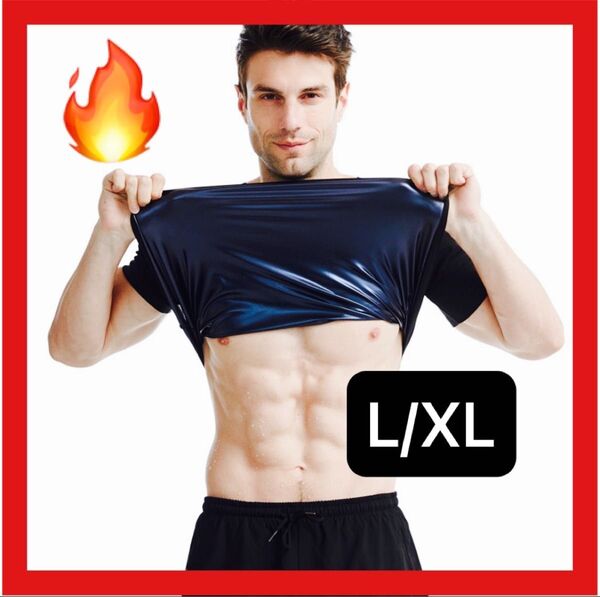 メンズ 発汗 Tシャツ 黒 トレーニング ランニング ダイエット インナー L XL