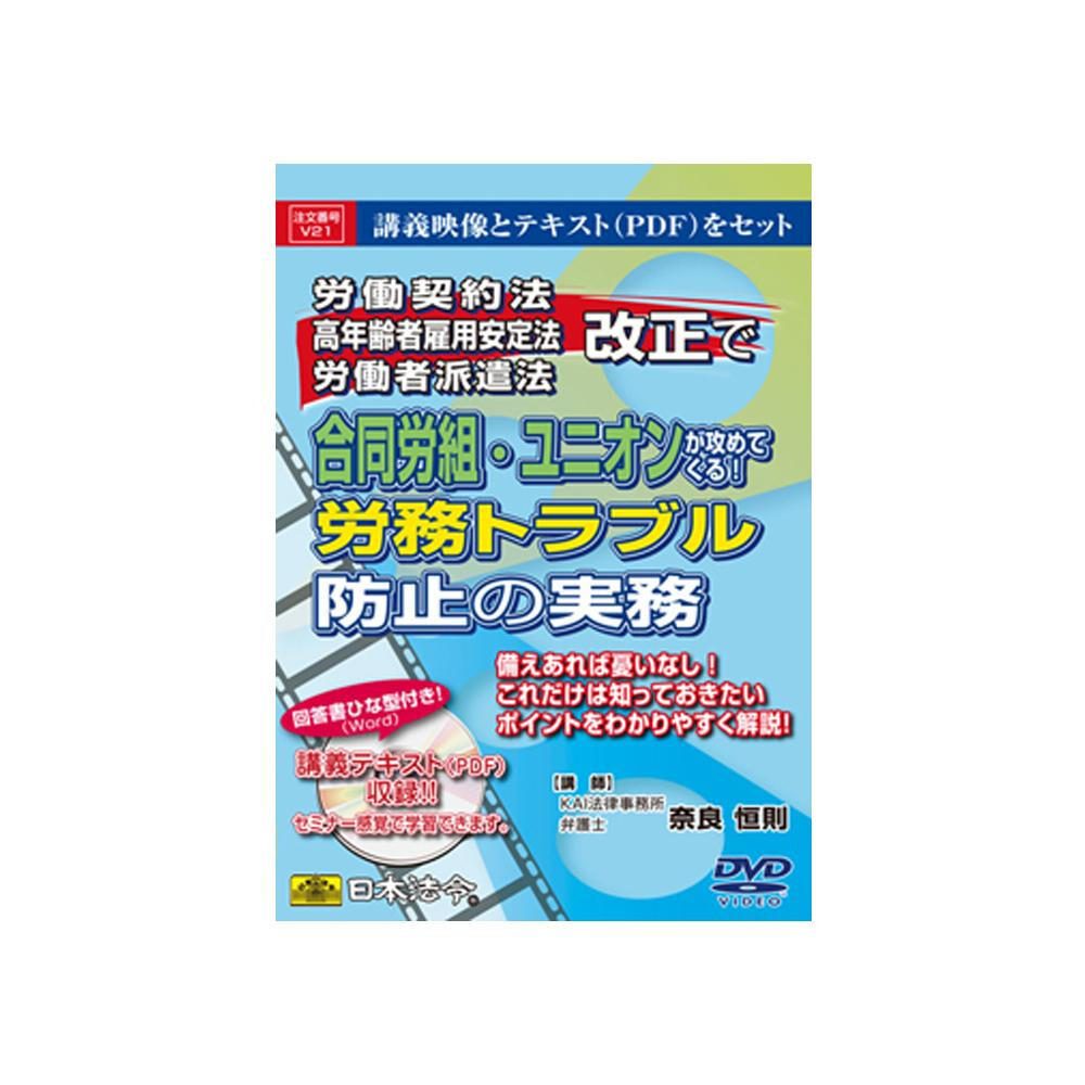 どんと来い!補助金業務 実務DVD講座 2025年最新】Yahoo!オークション -実務 dvdの中古品・新品・未