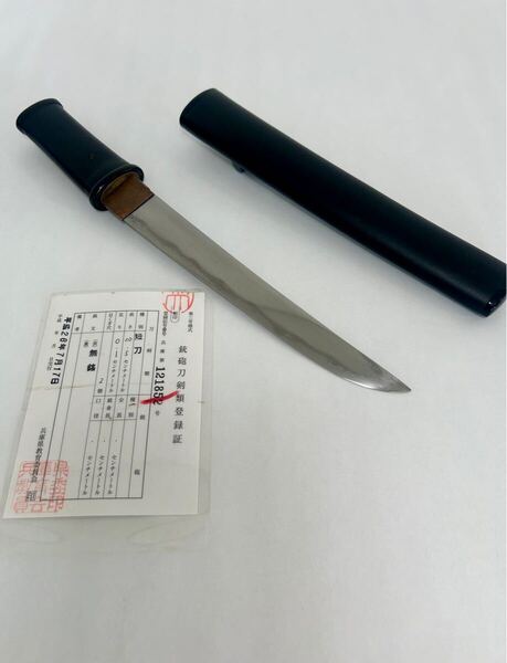 短刀 無銘