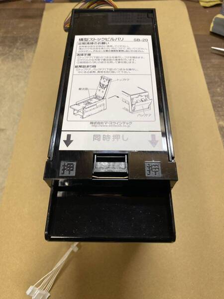 令和6年新紙幣対応識別機 EMS-7シリーズ