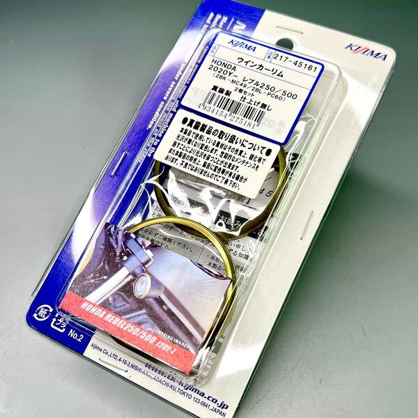 ★新品 レブル250/500 (MC49/PC60) キジマ 真鍮ウインカーリム 2個入り 217-45161