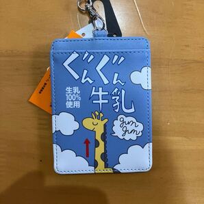 ハイキュー アベイル ぐんぐん牛乳 パスケース