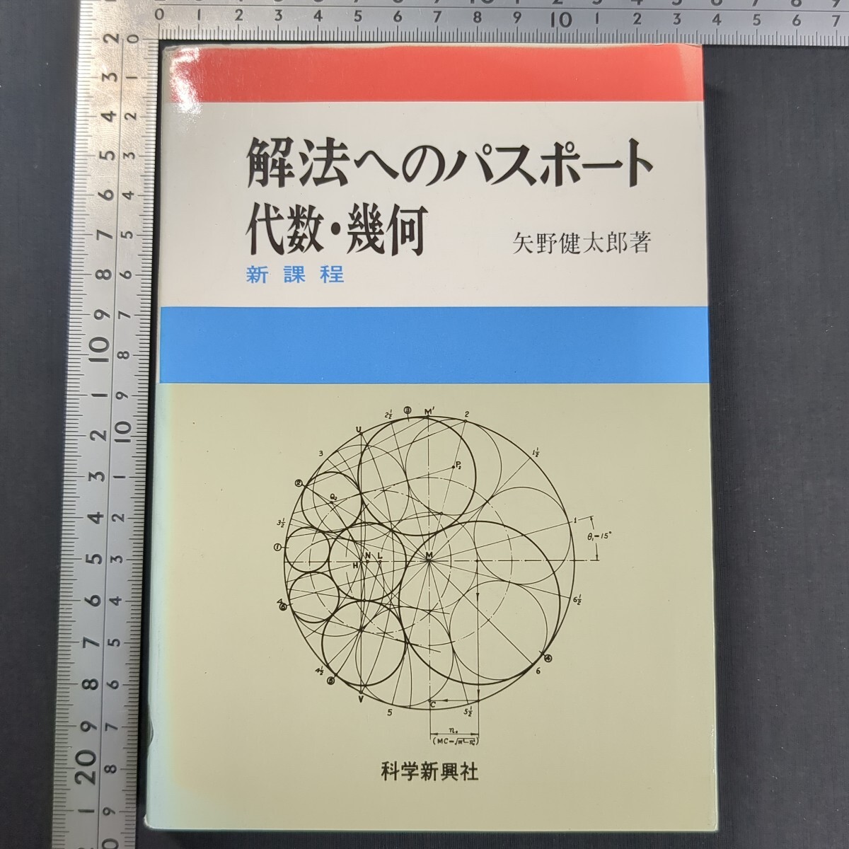 高校への数学1997年4月～1998年3月12冊