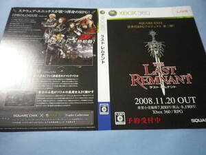 ゲームソフトそのものではありません XBOX360 ラストレムナント ダミージャケット 送料は別途です。