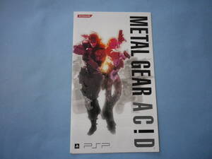 ゲームソフトそのものではありません コナミ PSP METAL GEAR AC!D メタルギア アシッド チラシ 送料は別途です。