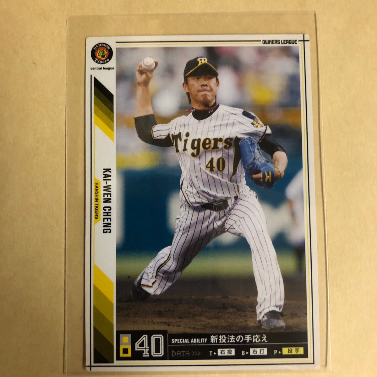 2025年最新】Yahoo!オークション - プロ野球オーナーズリーグ