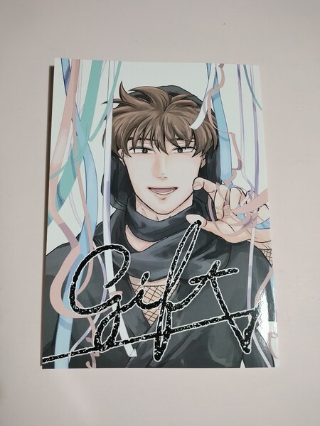 同人誌 忍たま乱太郎 土尊 Gift