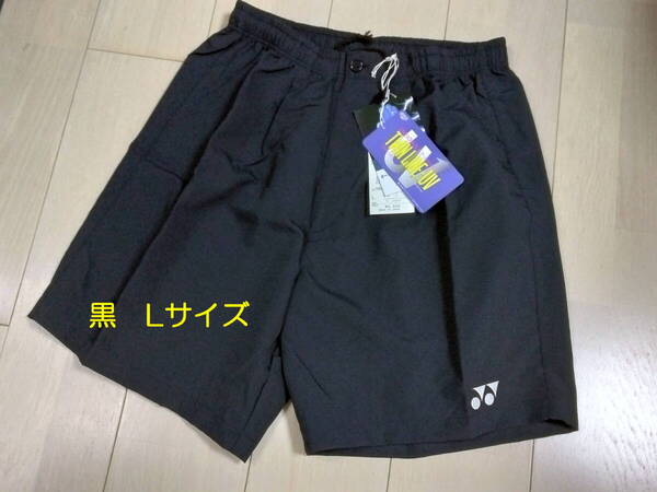【新品タグ付】YONEX ヨネックス ハーフパンツ メンズ用 ブラック Lサイズ*UVカット90%、制電素材(カーボンヤーン素材)