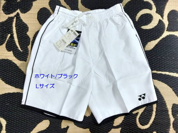 【新品タグ付】YONEX ヨネックス ハーフパンツ メンズ用 Lサイズ ホワイト/ブラック*制電素材(カーボンヤーン素材)