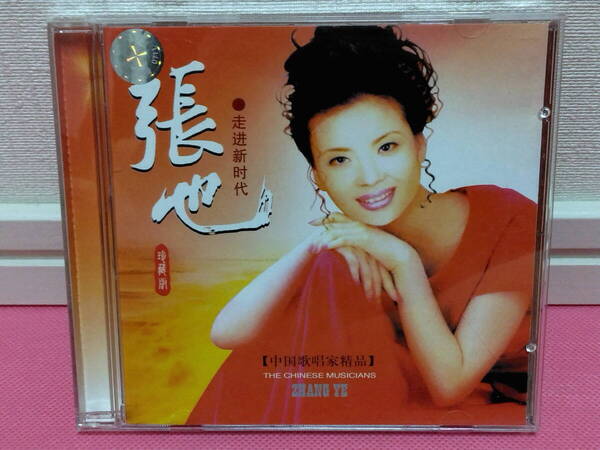 中国歌手♪張也 ZHANG YE チャン・イエ「走進新時代」中国盤CD ディスク良好!入手困難!