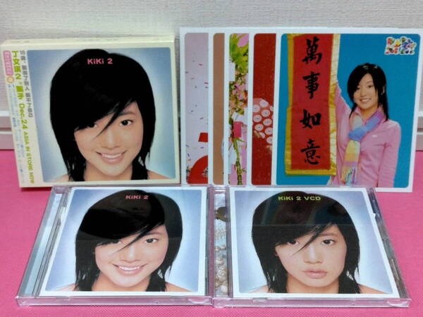 台湾歌手♪丁文琪 キキ・ティン KiKi Ting 2nd ALBUM「騙子」輸入盤CD+VCD+ポストカード5枚/ほぼ美品!レア入手困難!