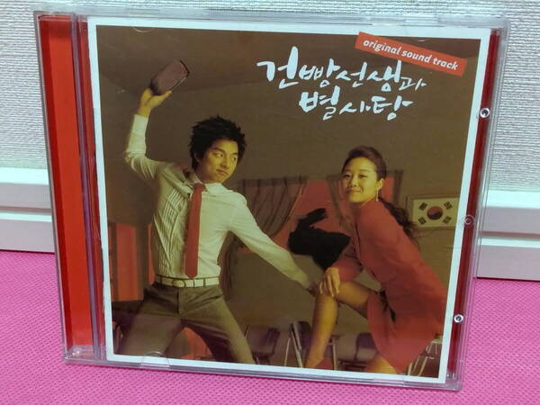 韓国ドラマOST「乾パン先生とこんぺいとう」韓国盤CD 廃盤!ディスク傷無し良好!コン・ユ、コン・ヒョジン