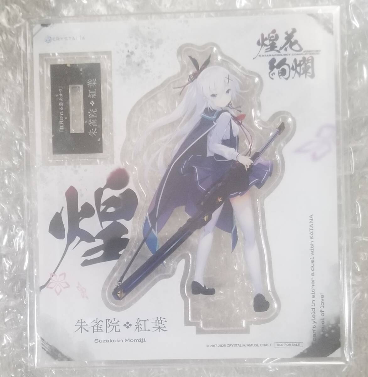 KATANA Project 煌花絢爛 抽選会 限定 缶バッジ 朱雀院都子