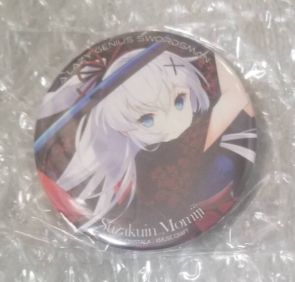 CRYSTALiA -KATANA Project CompleteBox- 煌花絢爛 発売記念抽選会 紅月ゆれる恋あかり 朱雀院紅葉 缶バッジ ぺろ