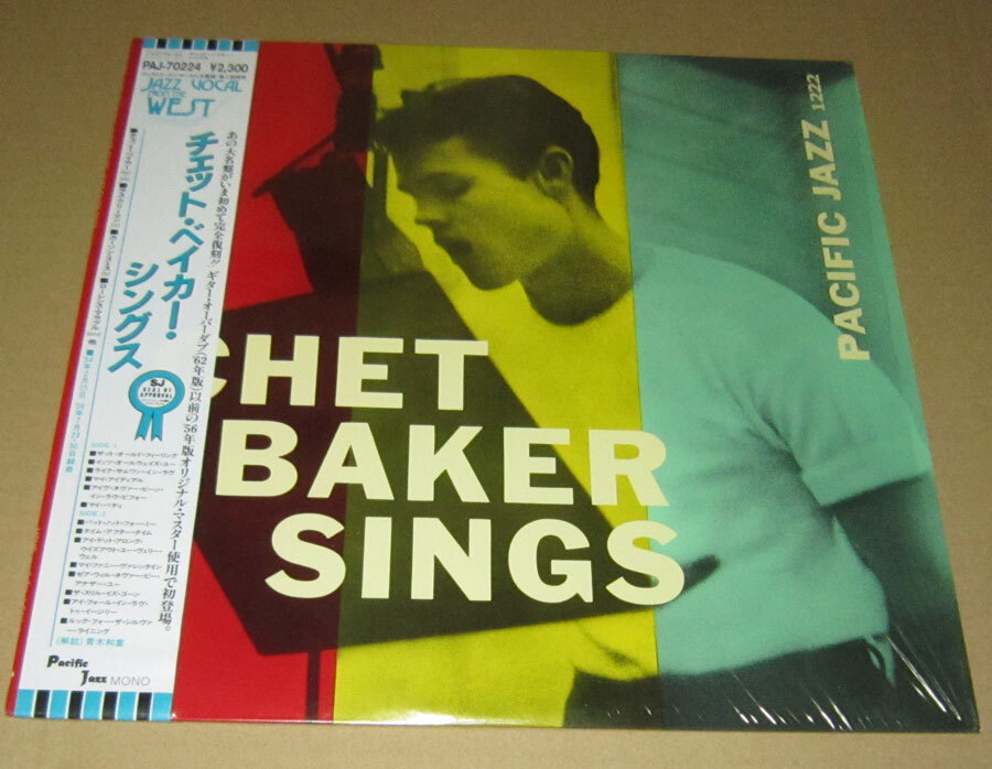Yahoo!オークション -「chet baker sings」(レコード) の落札