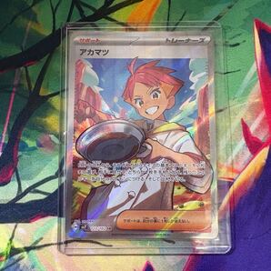 アカマツ SR ポケモンカード ポケカ ステラミラクル