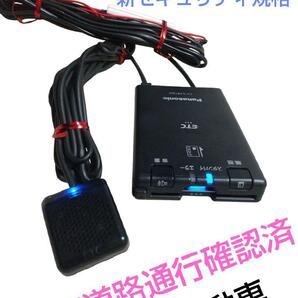 2030年以降も使えます⑨新セキュリティ規格対応☆光るアンテナ♪軽自動車登録★バイク二輪☆カード期限案内機能付☆高速道路通行確認済