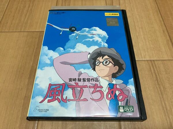 DVD 風立ちぬ