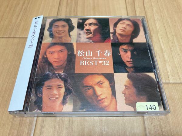 松山千春ベスト32
