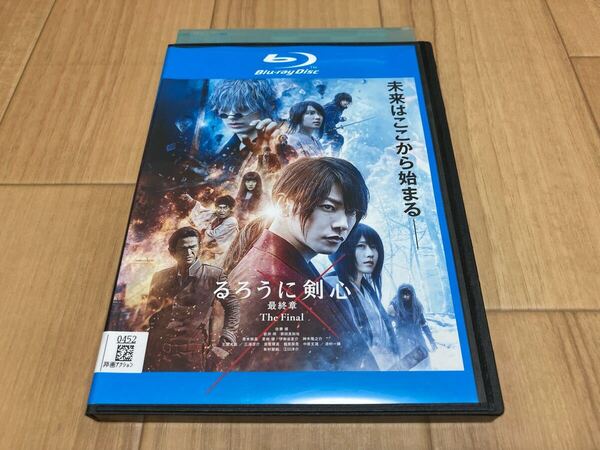 Blu-ray るろうに剣心 最終章 The Final 佐藤健