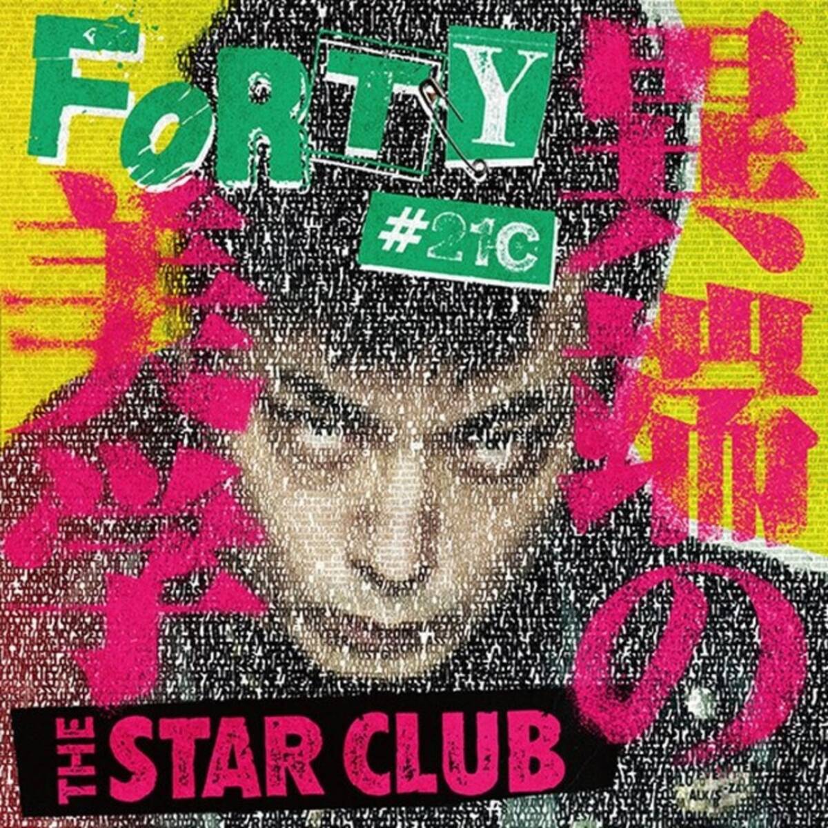 スタークラブ 結成40周年記念ライブ特典CD+チケット半券+
