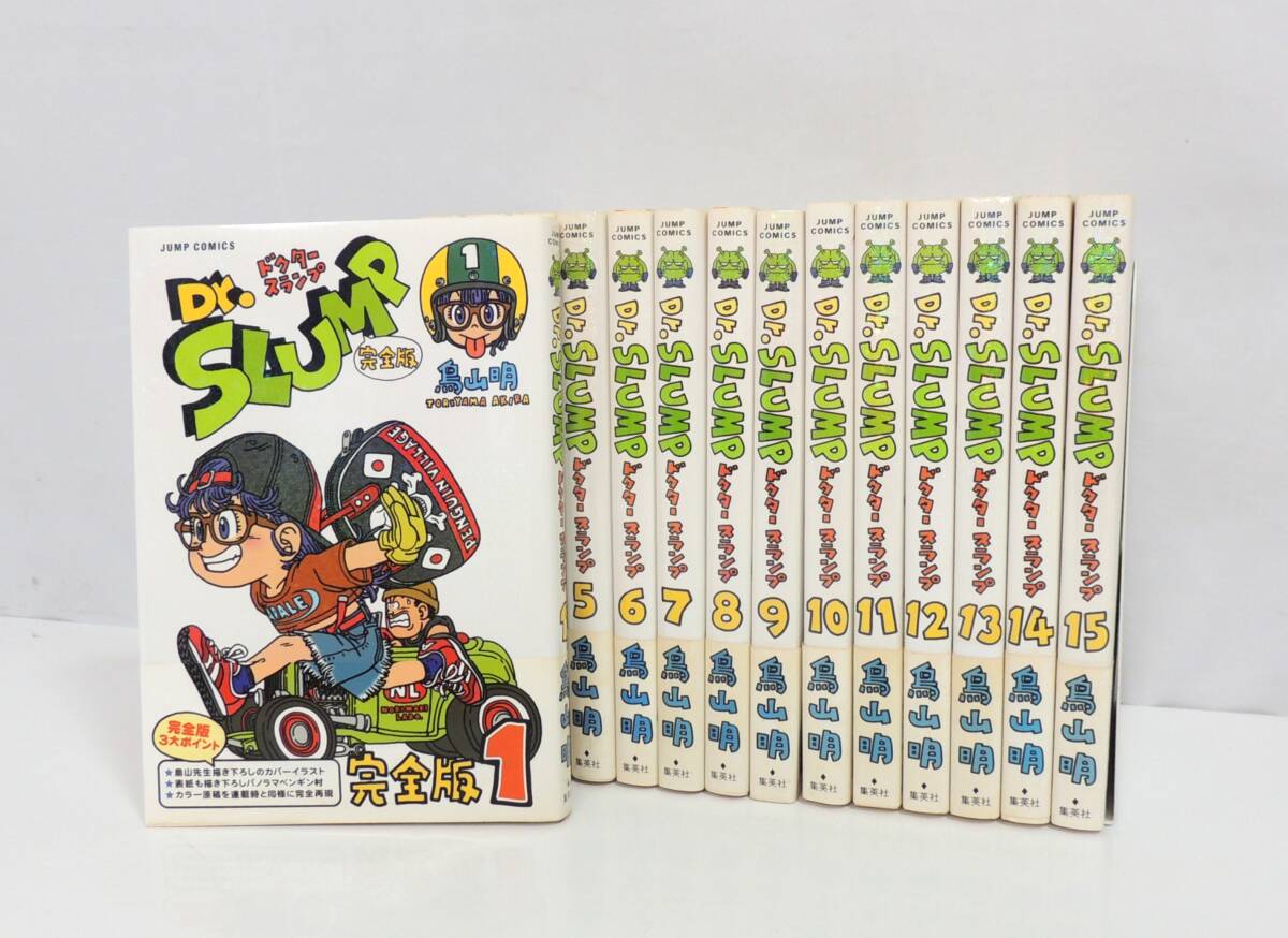 2025年最新】Dr.スランプ 完全版の漫画商品が豊富に登場 - Yahoo 2025年最新】Dr.スランプ 完全版の漫画商品が豊富に登場 - Yahoo