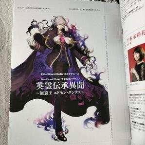 英霊伝承 エドモンダンテス ドラマCD付き