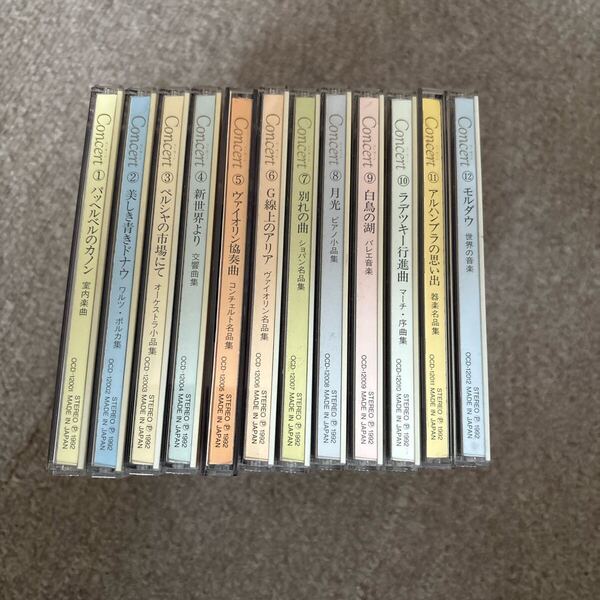 LIFE with classical music CD 全10巻 ~クラシックのある暮らし