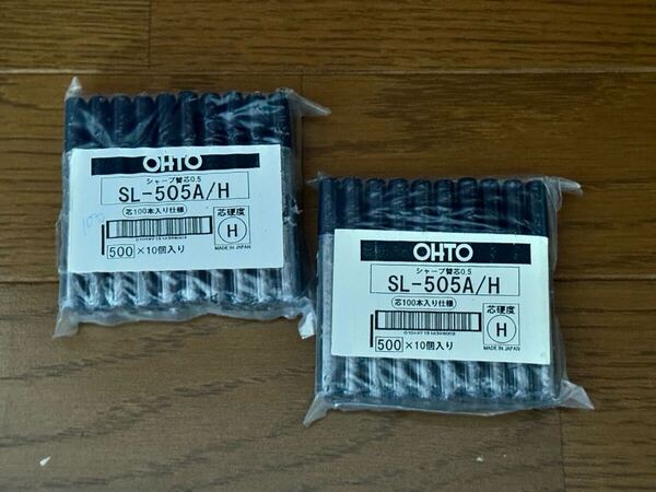 OHTO オート シャープペンシル替芯 H 0.5 SL-505A まとめてセット シャー芯 替え芯 文房具 画材 製図 日本製 未使用品