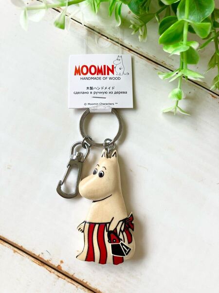 ムーミン♪ キーホルダー ムーミンママ 木製ハンドメイド 北欧 モリトイ社 送料無料