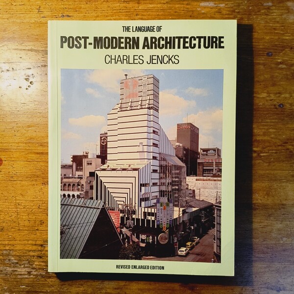 【送料無料】The language of post-modern architecture Charles Jencks(1977年 ポストモダン建築 メタボリズム モダニズム 脱構築主義)