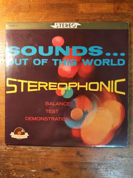 【送料無料】SOUNDS...OUT OF THIS WORLD STEREOPHONIC ステレオの驚異(POLYDOL 日本グラモフォン バランステスト デモ盤 サンプル音源)