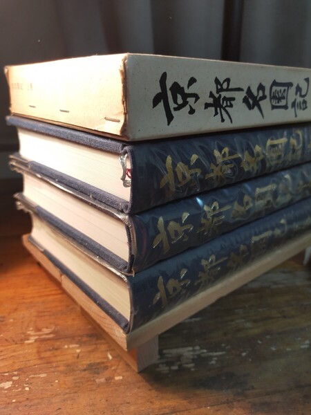 【送料無料】京都名園記 全3冊揃セット 久垣秀治(昭和44年 誠文堂新光社 禅宗 日本庭園 作庭 設計図 仙洞御所 桂離宮 神泉苑 裏千家)