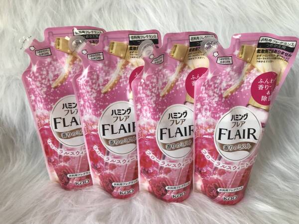 新品 送料無料 匿名発送 未開封 花王 フレアフレグランスミストフローラル&スウィート 除菌 ウイルス除去 静電気防止効果 詰替の4点セット