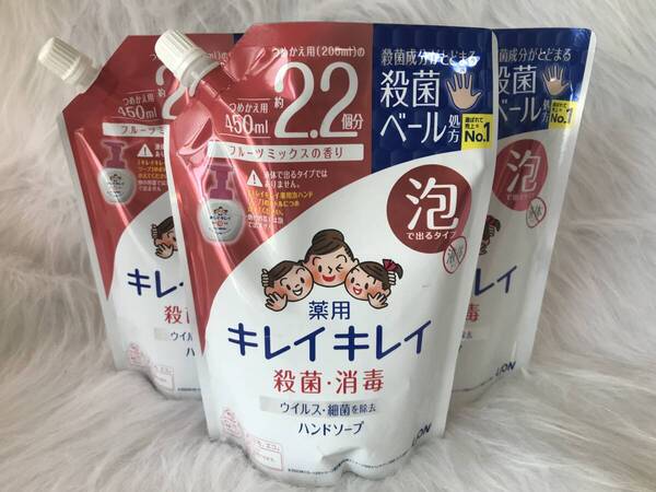 新品 匿名発送 送料無料 未開封 キレイキレイ 薬用 ハンドソープ 泡で出タイプ る詰替 フルーツミックス 450ml×3袋