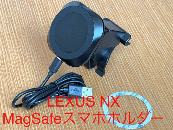 レクサス LEXUS NX 用 MagSafe対応スマホホルダー NX200t NX300 AZ10