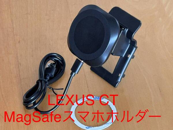 レクサス LEXUS CT MagSafe対応スマホホルダー CT200h