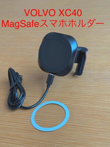 ボルボXC40 VOLVO XC40 MagSafeスマホホルダー