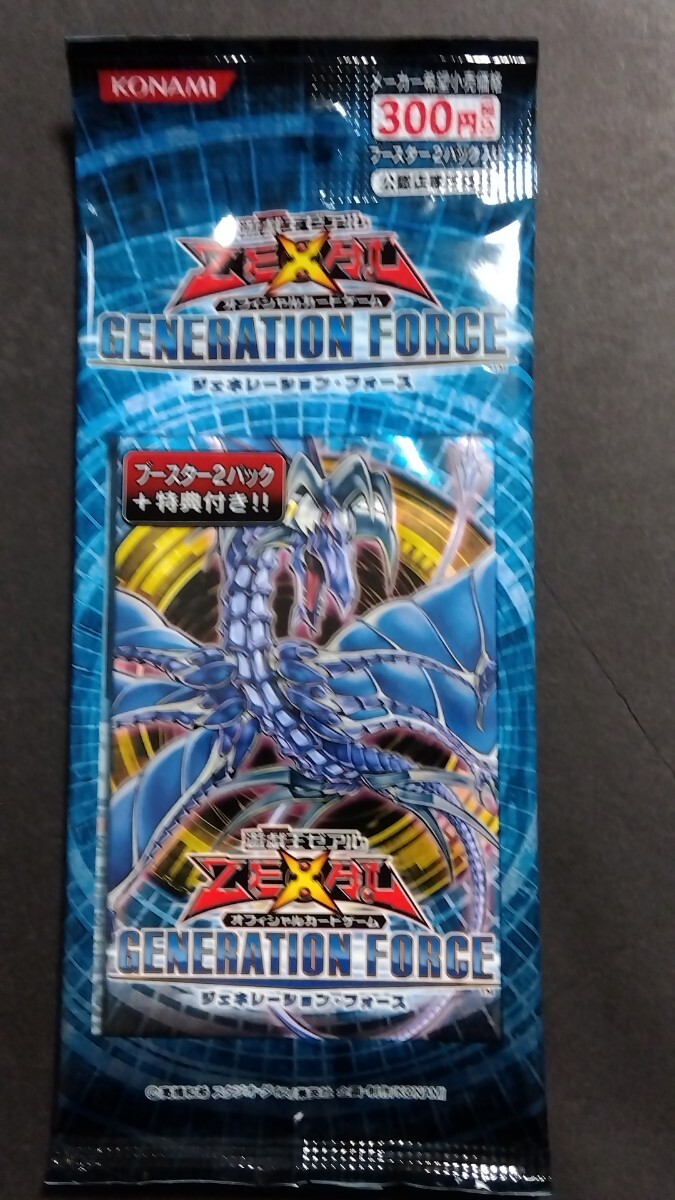 遊戯王ゼアル OCG エクストラパック -ソード・オブ・ナイツ- BOX