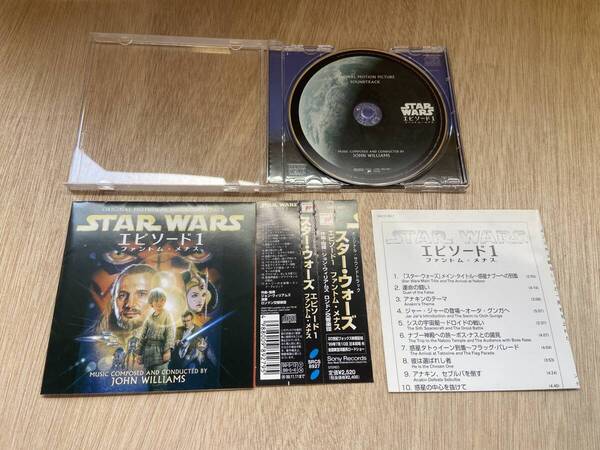 ● 送料無料 状態良好 帯あり CD スター・ウォーズ エピソード 1 ファントム・メナス