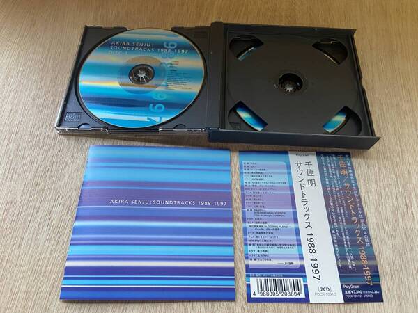 ● 送料無料 状態良好 帯あり CD 千住明 サウンドトラックス 1988 1997