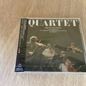● 送料無料 未使用 CD 久石譲 カルテット QUARTET サウンドトラック