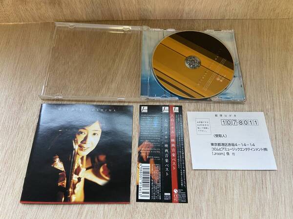 ● 送料無料 状態良好 帯あり CD 大島ミチル 映画音楽ベスト