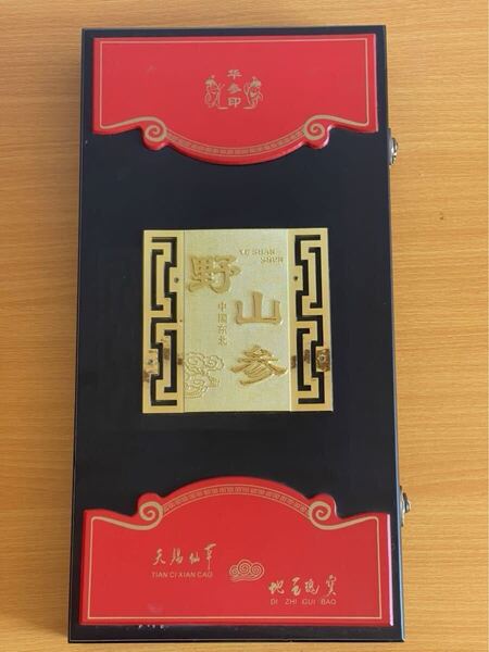 極珍品 30年以上の野山参 中国 東北 山人参 太長寿名品 検験レポートや鑑定書付