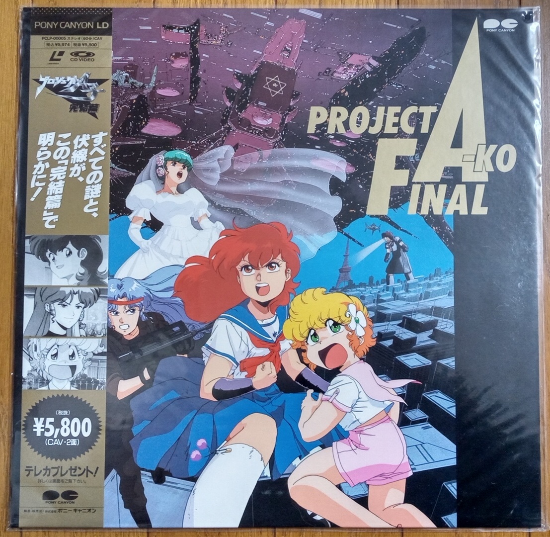 LD PROJECT A-KO 3点セット プロジェクトA子 LD PROJECT A-KO 3点セット プロジェクトA子 Yahoo