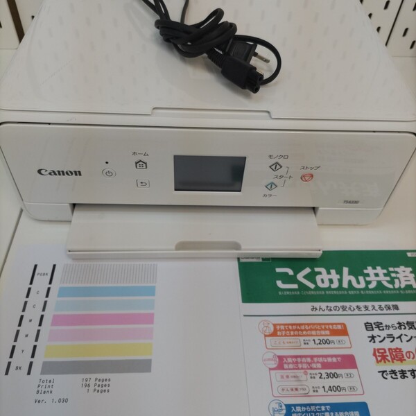 CANON PIXUS TS6330 A4インクジェット複合機 プリンター 印刷枚数極少ない 197枚 送料無料 管理番号8080