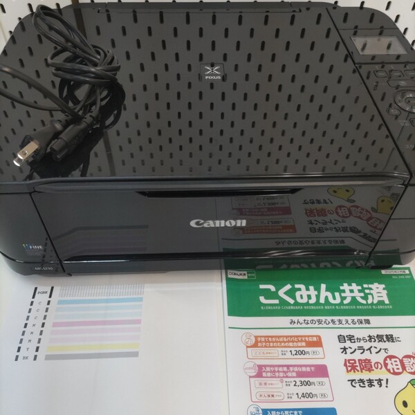 CANON キャノン PIXUS インクジェットプリンター MG5130 可動品 インク付 送料無料 管理番号20250530無