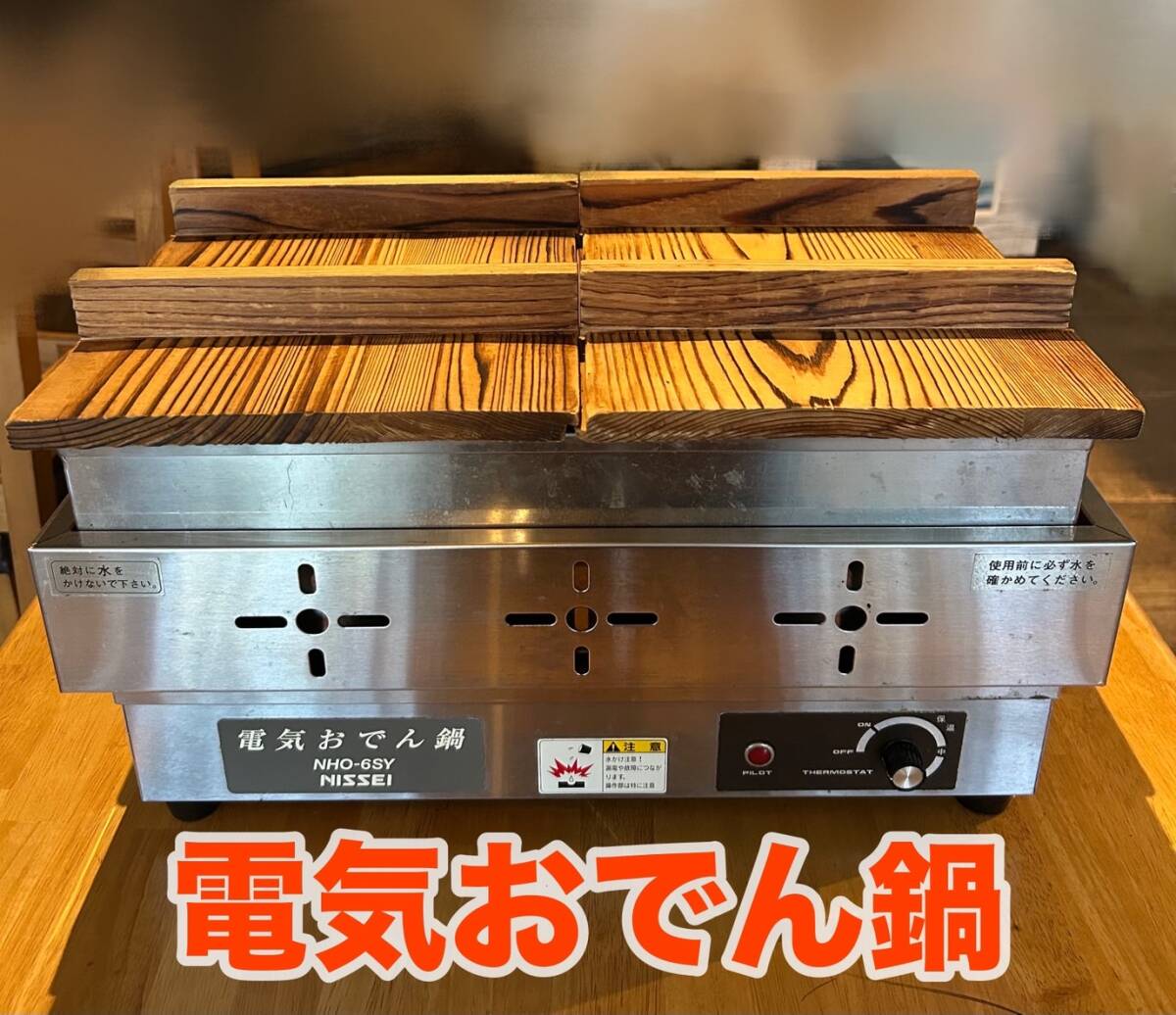 2025年最新】業務用おでん鍋のおすすめ商品一覧 - Yahoo